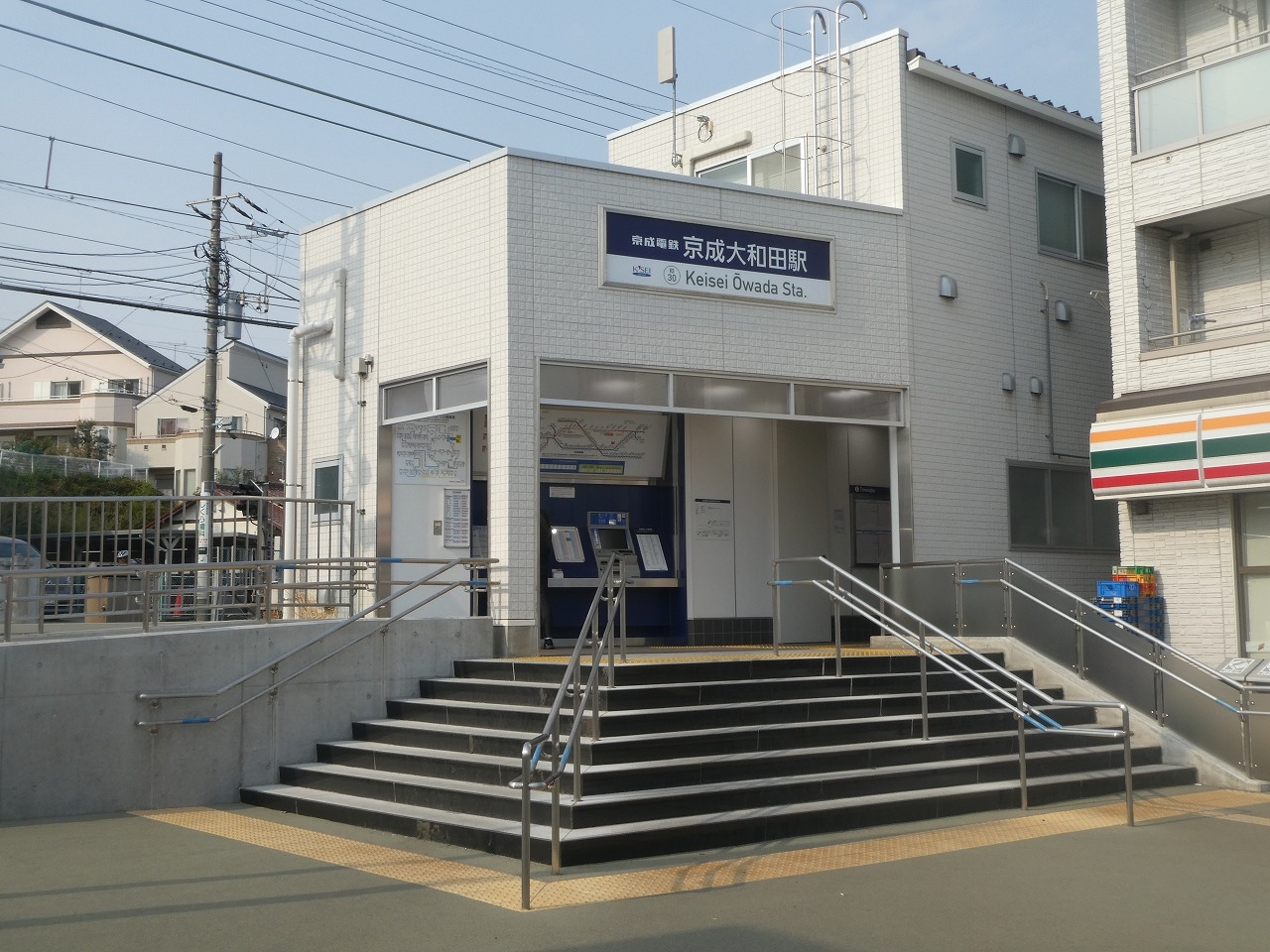 京成大和田